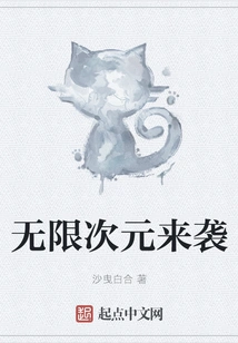 Infinite Dimensions Are Coming