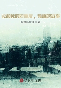 Me and My Good Friend, Interesting Story