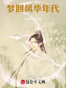 Dreaming Back to the Glory Days