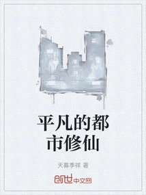 Ordinary Urban Cultivator