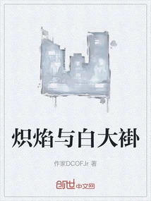 Blazing Flames and White Coats