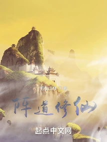 Formation Dao Cultivation