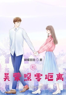 Zero Distance from Wu Rongzhao