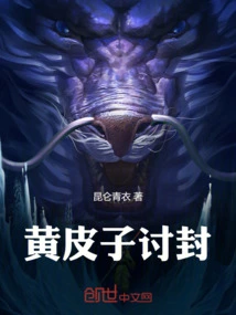 Huang Pizi Asks for Seal