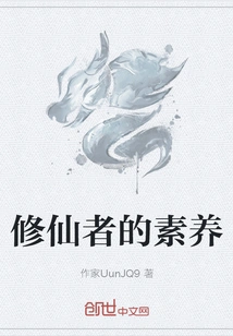 The Qualities of a Cultivator