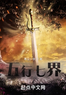 Five Elements and Seven Realms