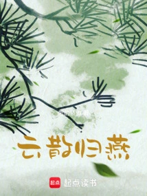 The Clouds Disperse and Return to Yan