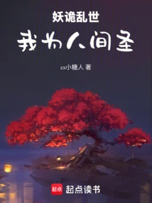 Monsters and Troubled Times: I Am a Saint in the World