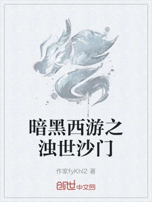 Dark Journey to the West: Samana in Troubled Times