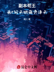 Dungeon King Gou: My F-level Talent is All over the Place