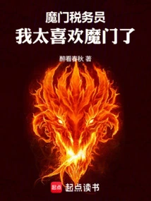 Magic Gate Tax Collector, I Like Magic Gate so Much