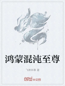 Hongmeng Chaos Supreme