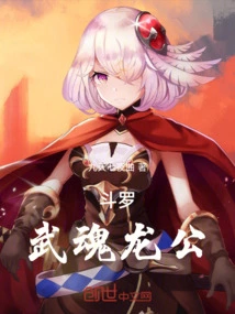 Douluo: Wuhun Longgong