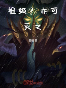 Ancestor Level? it Can Also Be Destroyed!