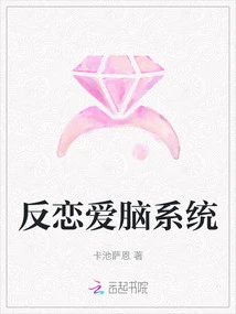 Anti-love Brain System