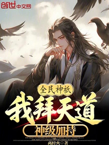 Gods of All People: I Pray to Heaven for Divine Blessings!