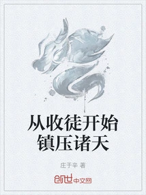 Starting from Recruiting Disciples, Suppressing the Heavens