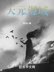 Tianyuan Mixed Realm