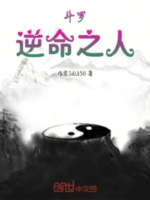 Douluo: the Person Who Rebels Against Fate