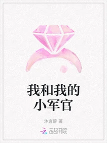 Me and My Little Officer