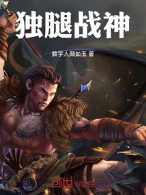 One-legged God of War