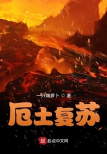 Resurrection of Ertu