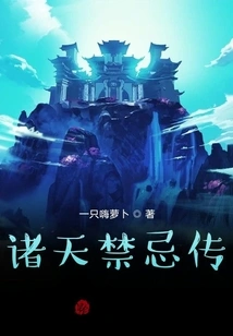 The Forbidden Stories of the Heavens