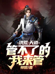 Honghuang: What Heaven Can't Control, I Will!