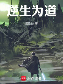 Reverse Birth as Tao