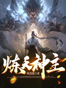 God of Refining Heaven
