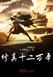 120,000 Years of Cultivation