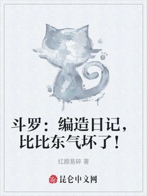 Douluo: I Made up the Diary, Bibi Dong is so Angry!