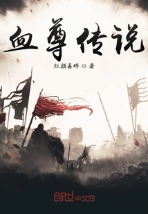 The Legend of Blood Lord