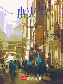 Water, Fire and Dust