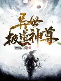 The Supreme God of Another World