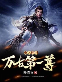 Re-entering Reincarnation: the First Statue in Eternity