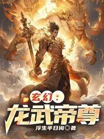 Fantasy: Dragon Martial Emperor
