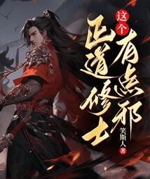 This Righteous Monk is a Bit Evil