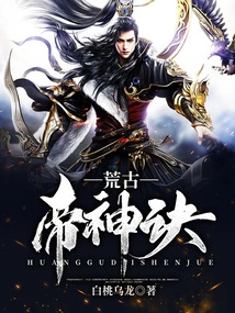 Ancient Emperor's Divine Art