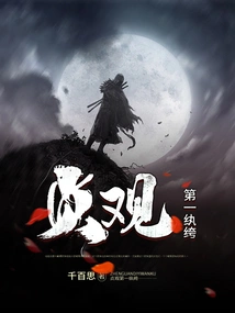 The First Dandy in Zhenguan