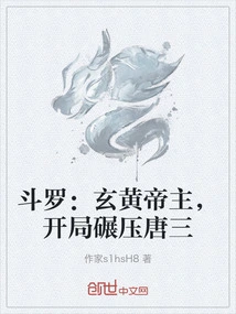 Douluo: Emperor Xuanhuang, Crushing Tang San at the Beginning