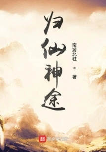 Return to Immortality