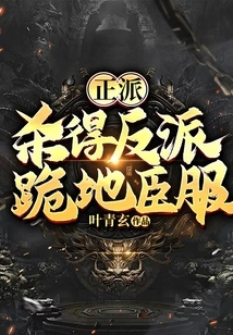 Decent: Kill the Villain Until He Kneels Down and Surrenders