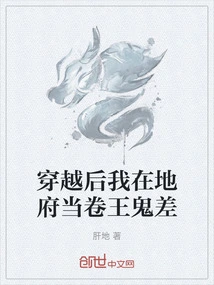 After Time Travel, I Worked as a Spy in the Underworld