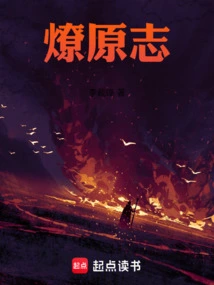 I'm Trying to Equalize the Land in the Bandit Village. Do You Think I'm Creating a God?