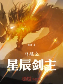 Dou Po Star Sword Master