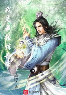 Good Fortune Alchemist 1 Alchemist