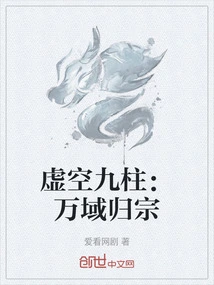 Nine Pillars of the Void: Ten Thousand Realms Return to the Clan