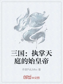 Three Kingdoms: the First Emperor Who Ruled Heaven