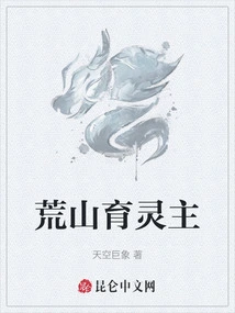 Barren Mountain Spiritual Cultivator